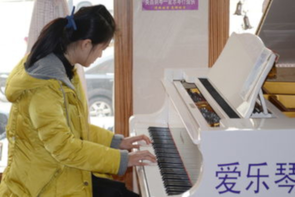 爱乐琴行
