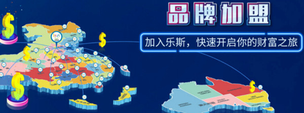 乐斯教育加盟费