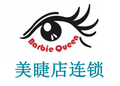 美睫店连锁