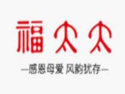 福太太中老年女装