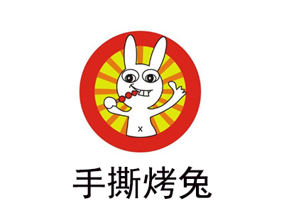 手撕烤兔
