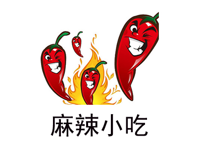 麻辣小吃