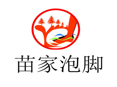 苗家泡脚