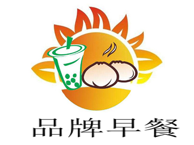 品牌早餐