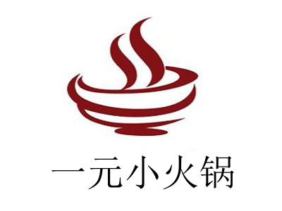 一元小火锅加盟费