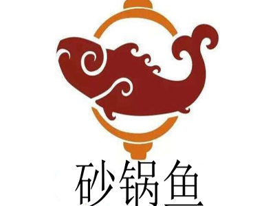 砂锅鱼
