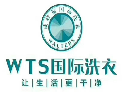维特斯国际洗衣加盟费