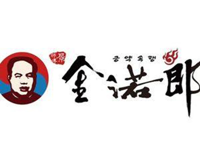 金诺郎烤肉加盟