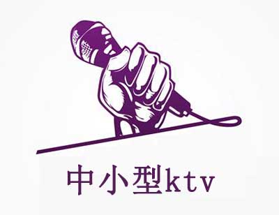 中小型ktv加盟费