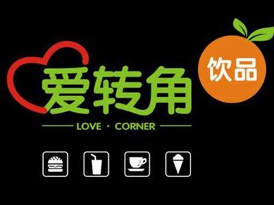 爱转角水吧加盟费