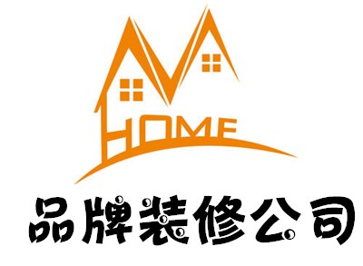 品牌装修公司