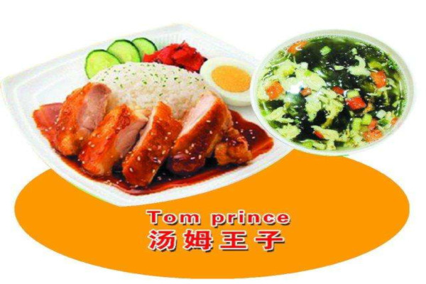 汤姆王子汉堡加盟费