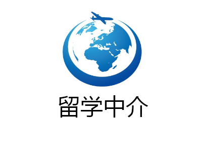 留学中介