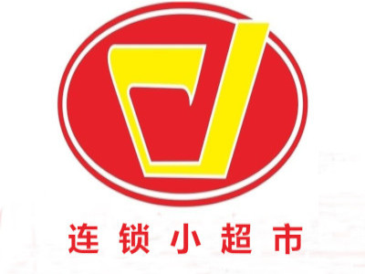 连锁小超市
