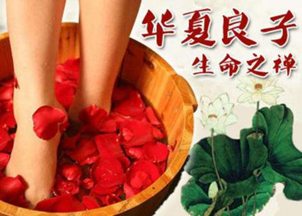 华夏良子足疗加盟门店