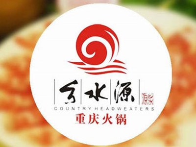 重庆乡水源火锅加盟费