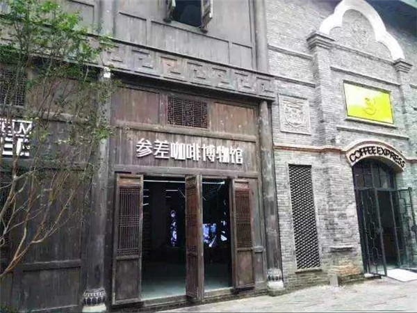 参差咖啡馆加盟店