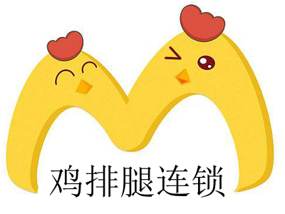 鸡排腿连锁