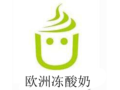 欧洲冻酸奶