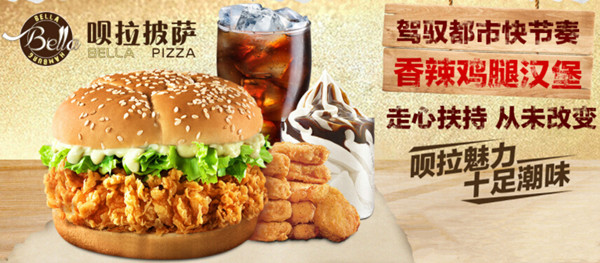 呗拉汉堡加盟费