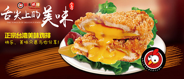 爵未鸡排加盟费