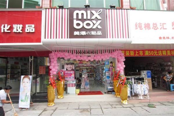 美爆美妆潮品店加盟费