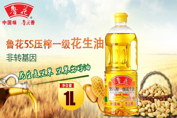 【鲁花花生油加盟】加盟鲁花花生油，做有钱人！