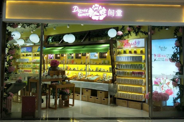 花间堂护肤品加盟