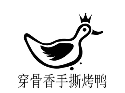 穿骨香手撕烤鸭