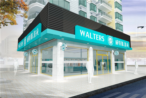 威特斯洗衣店加盟费