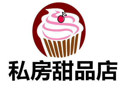 私房甜品店