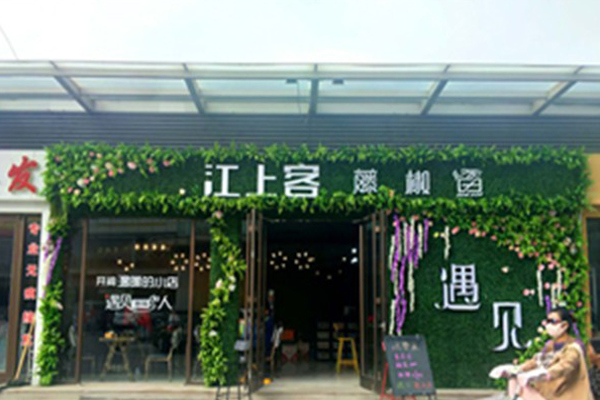 江上客酸菜鱼米饭