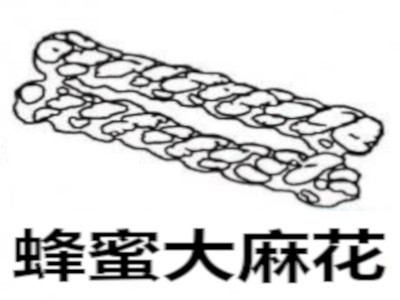 蜂蜜大麻花