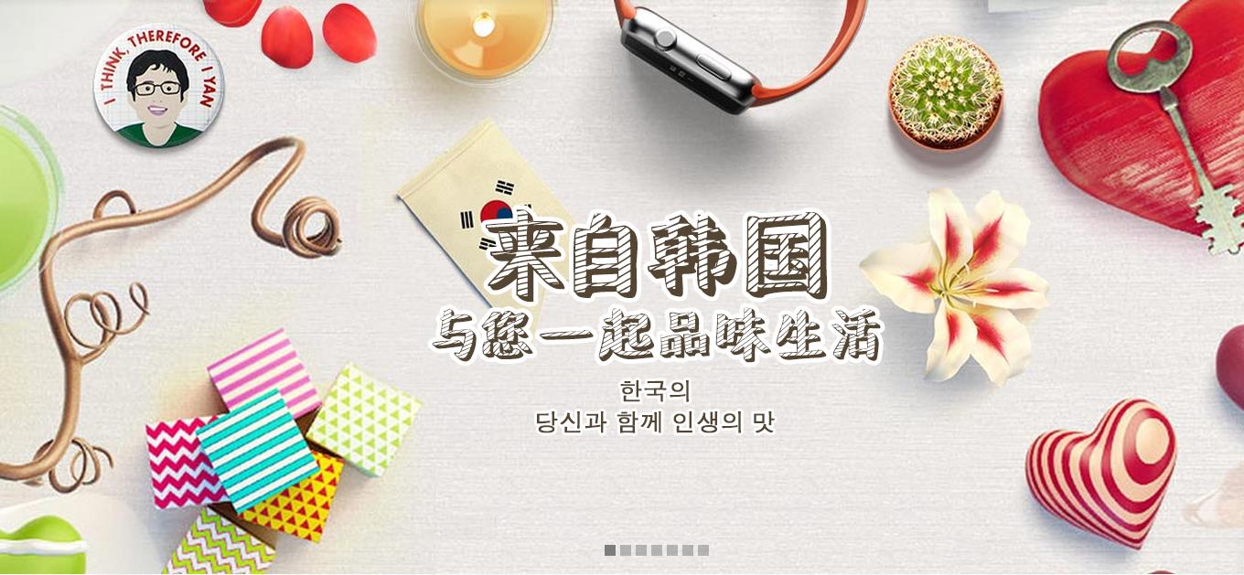 mumus木槿生活加盟