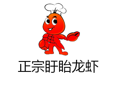 正宗盱眙龙虾加盟费
