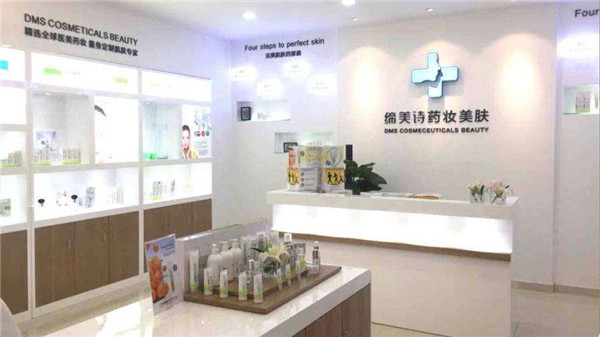 缔美诗药妆加盟费