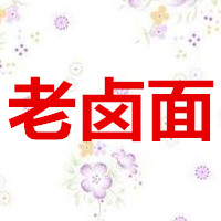 老卤面