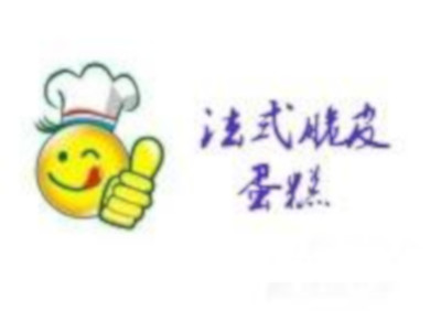 法式脆皮蛋糕