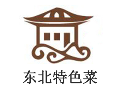 东北特色菜