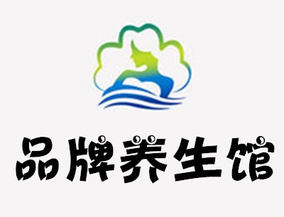 品牌养生馆加盟