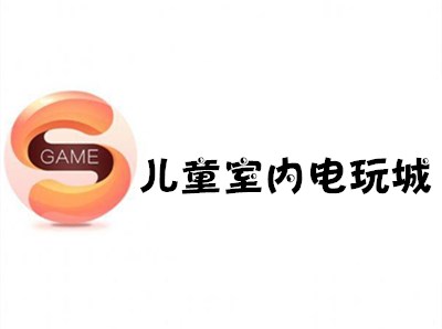 儿童室内电玩城
