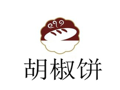 胡椒饼