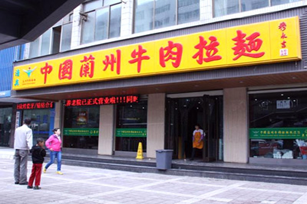 东方宫牛肉面加盟费