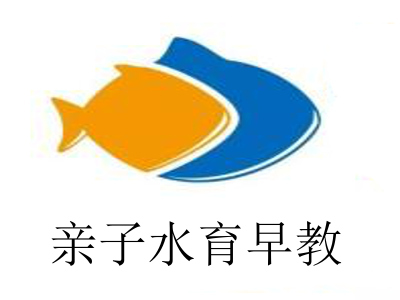 亲子水育早教