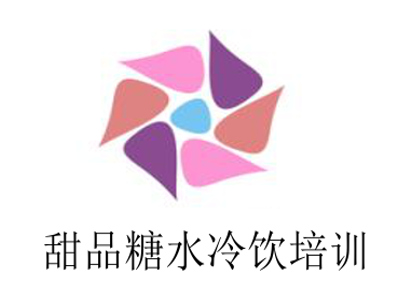 甜品糖水冷饮培训