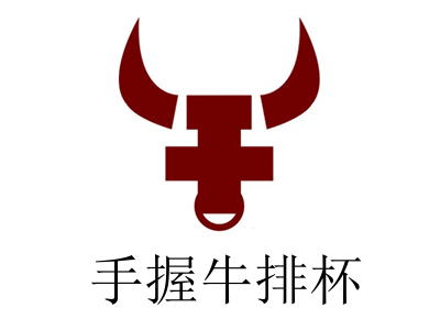 手握牛排杯