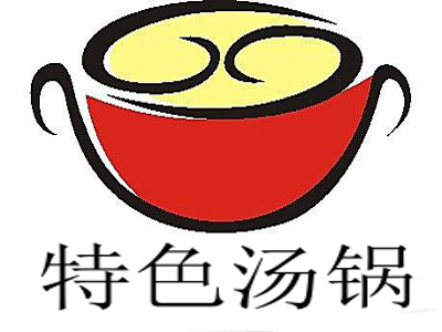 特色汤锅加盟费