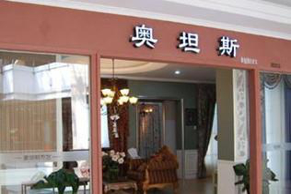 奥坦斯窗帘加盟费