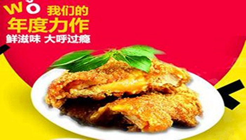 正心鸡排