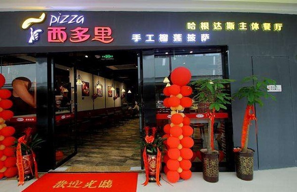 西多里比萨连锁加盟